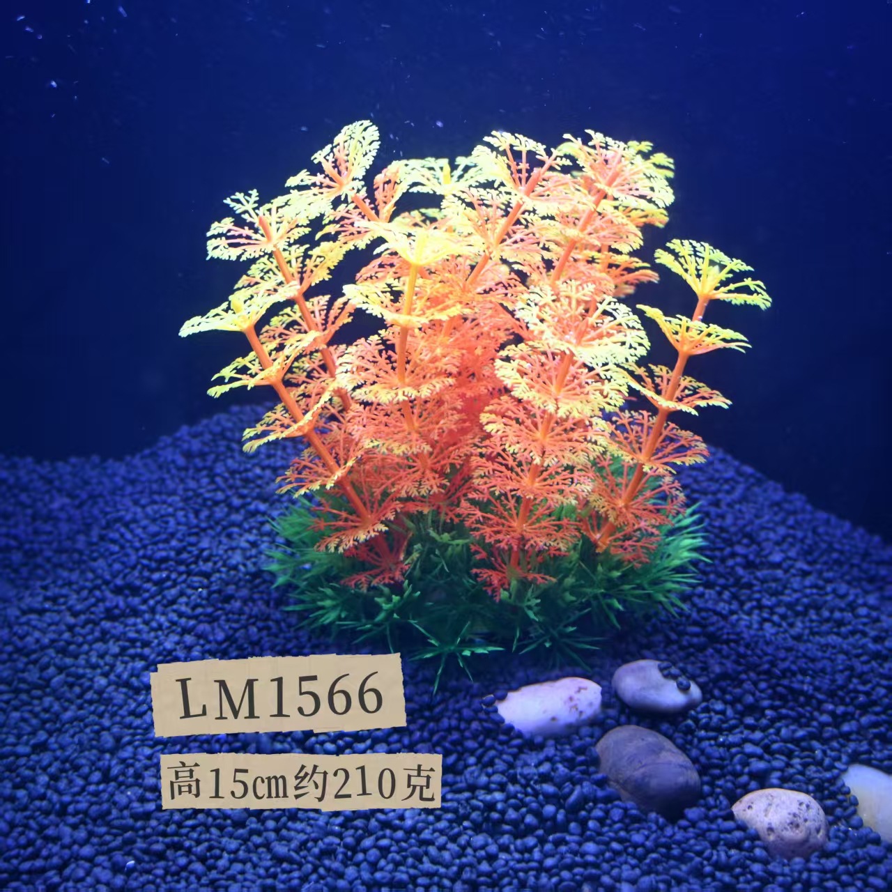 Acuario Decorativo — Césped Artificial y Plantas Acuáticas Plásticas (Fábrica)