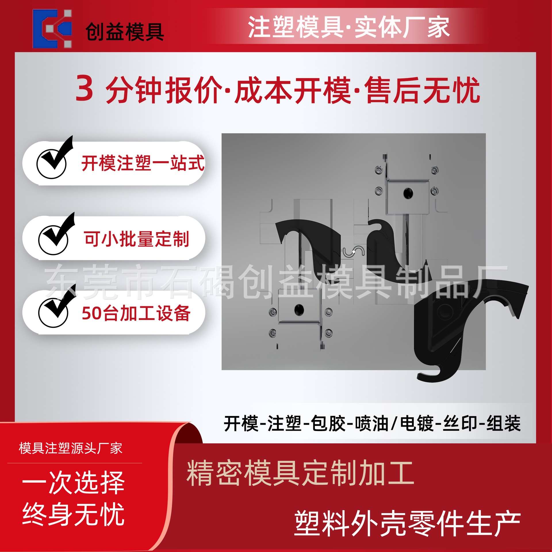 石碣来3D图来样设计尼龙外壳精密注塑加工PP塑料制品件半圆弧配件
