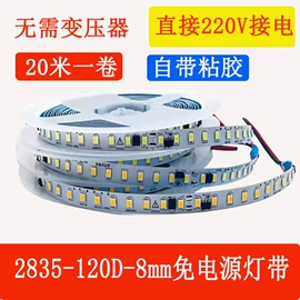 LED灯带;开关电源;户外灯带