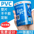 pvc磨砂塑片不干胶贴纸定制防水透明警示广告标签定做物料标识卡