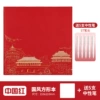 Guochao blank book-Chinese red + 5 small white pens