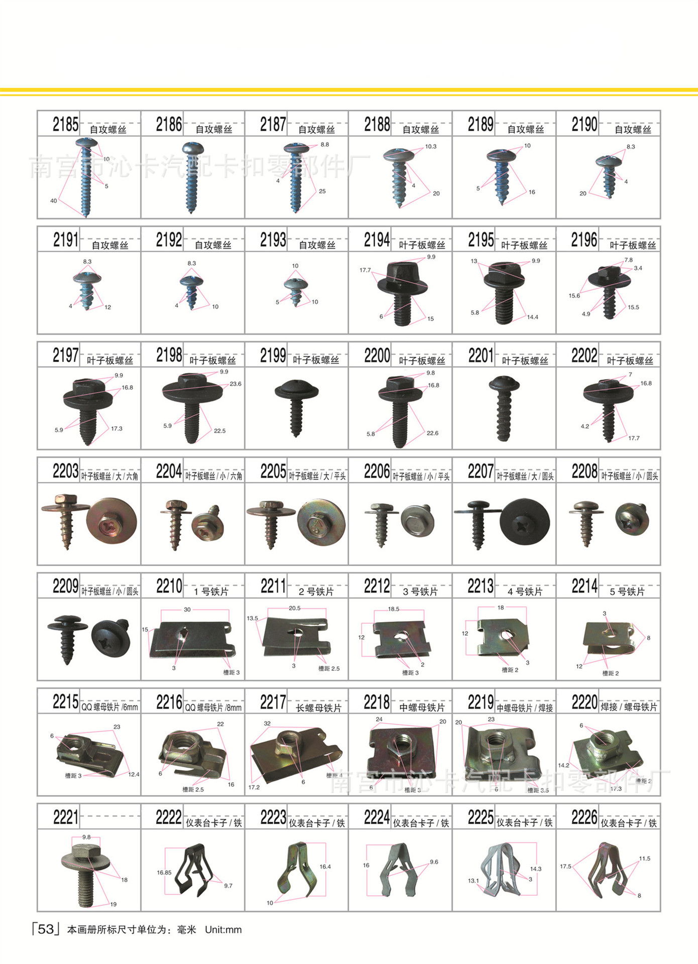 第53页1 拷贝.jpg