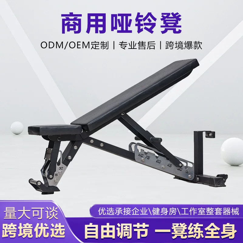 Adjustable foldable weight bench, commercial grade, multi‑position incline, compact storage