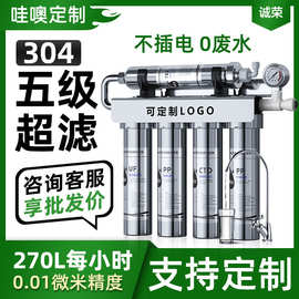 定制五级自来水过滤器不锈钢家用超滤净水器厨房净水机前置过滤器