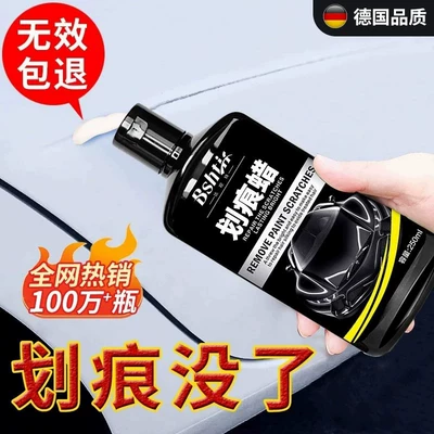 Car Scratch Wax Paint Surface Deep Repair Tool, Special Paint Touch-Up and Polishing Agent, Regardless of Color, Stain Removal and Maintenance Scratch Paste