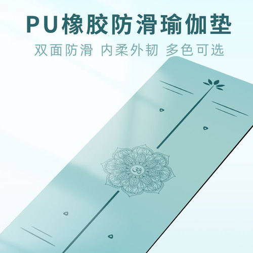 Manufacturer pu rubber yoga mat posture line local tycoon mat yogamat household non-slip fitness mat one piece drop shipping