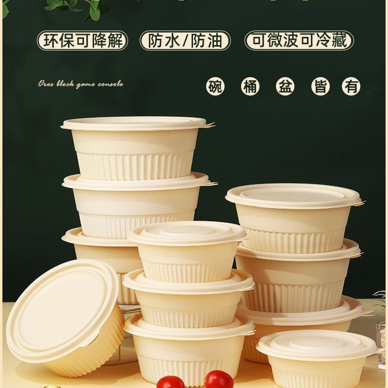 Caja de almidón de maíz degradable desechable caja de comida para llevar caja de embalaje caja de comida doméstica de grado alimenticio calentada por microondas