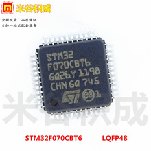 STM32F070CBT6 封装LQFP-48 微控制器  MCU单片机ST意法原装正品