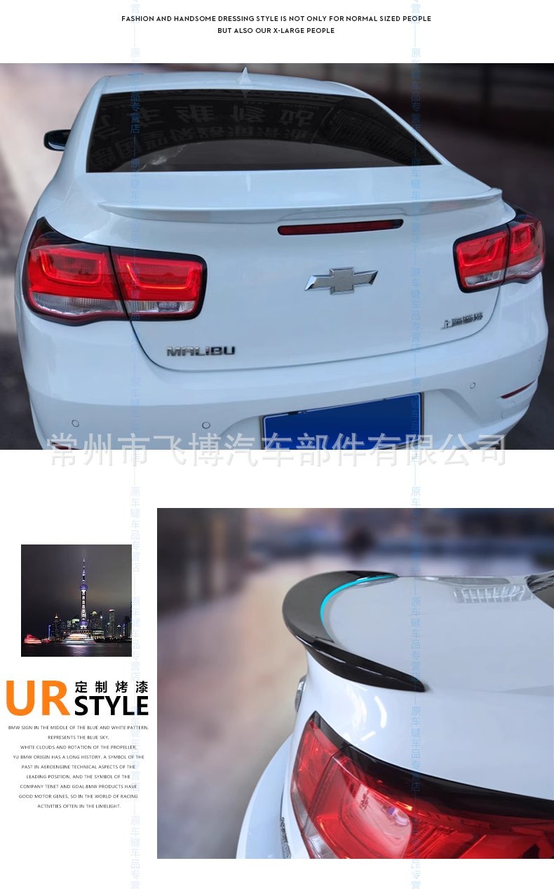 Chevrolet 12 to 19 Models Malibu Modification Special Rear Wing No-Drill New Malibu Modification Rear Wing Spoiler Sticker