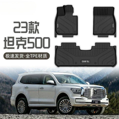Подходит для оригинального верхнего коврика для комплектации Great Wall Tank 500 Foot Pad TPE полного окружения, стиль полного ковра, 23 оригинал верхнего уровня