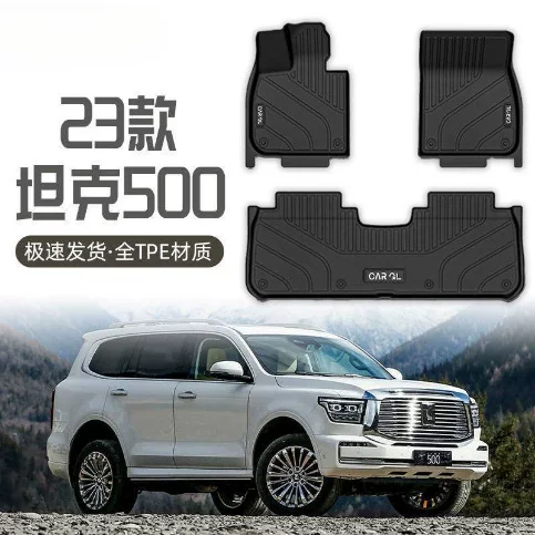 Подходит для оригинального верхнего коврика для комплектации Great Wall Tank 500 Foot Pad TPE полного окружения, стиль полного ковра, 23 оригинал верхнего уровня
