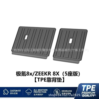waterproof rear trunk mat, Trunk Mat - zeekr-8x-5-seater-version-tpe-backrest-cushion-drop-shipping