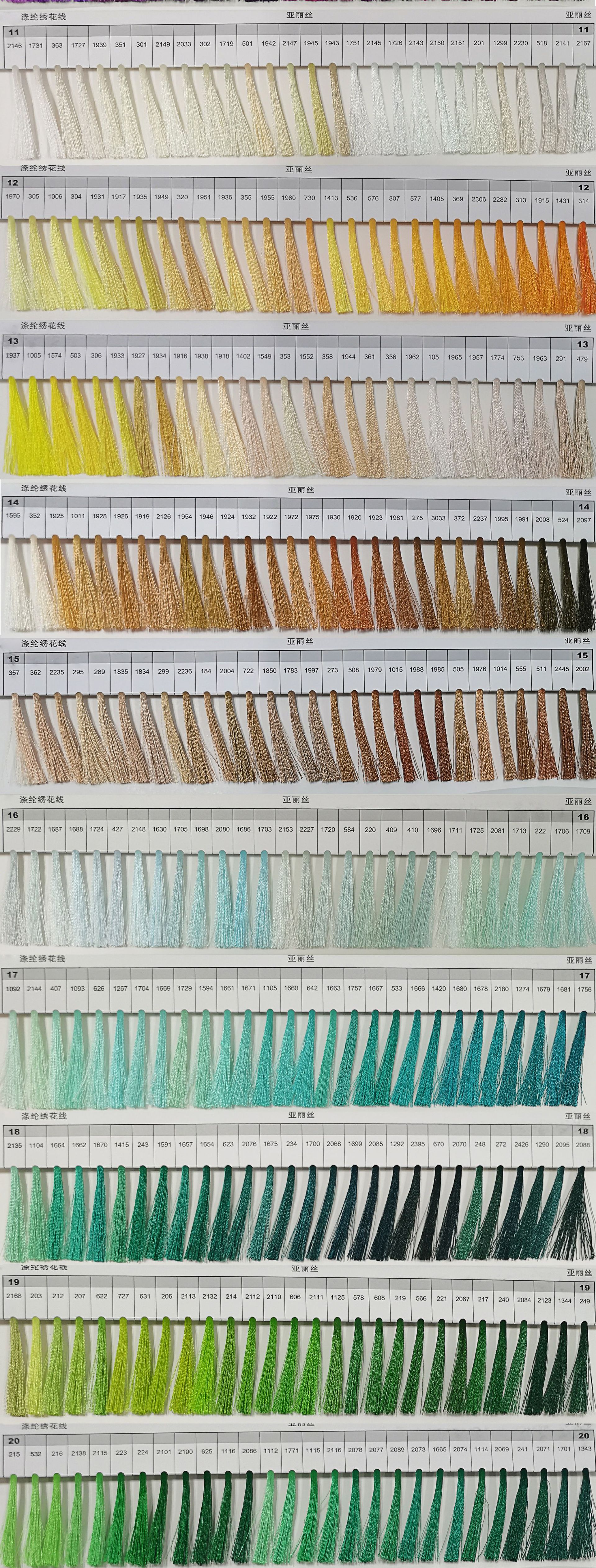 绣花线色卡1-20_02.jpg