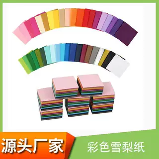 跨境彩色拷贝纸薄页纸儿童手工DIY Tissue paper 5*5CM 10*10CM