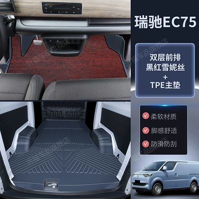 Suitable for Ruichi EC75 full-coverage: Trunk Mat - package-double-layer-tpe-floor-mats-black-and-red-snowflake-pattern-trunk-mat-vehicle-specific