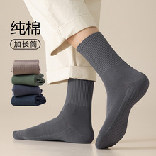 诸暨袜子男士四季款中筒袜抗菌吸汗透气纯棉无骨袜按摩底纯色长袜