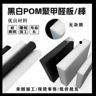 POM��ِ䓺ڰ�ɫ�A��������l���I���ϰ��ľۼ�ȩ�и���ĥpom�A��