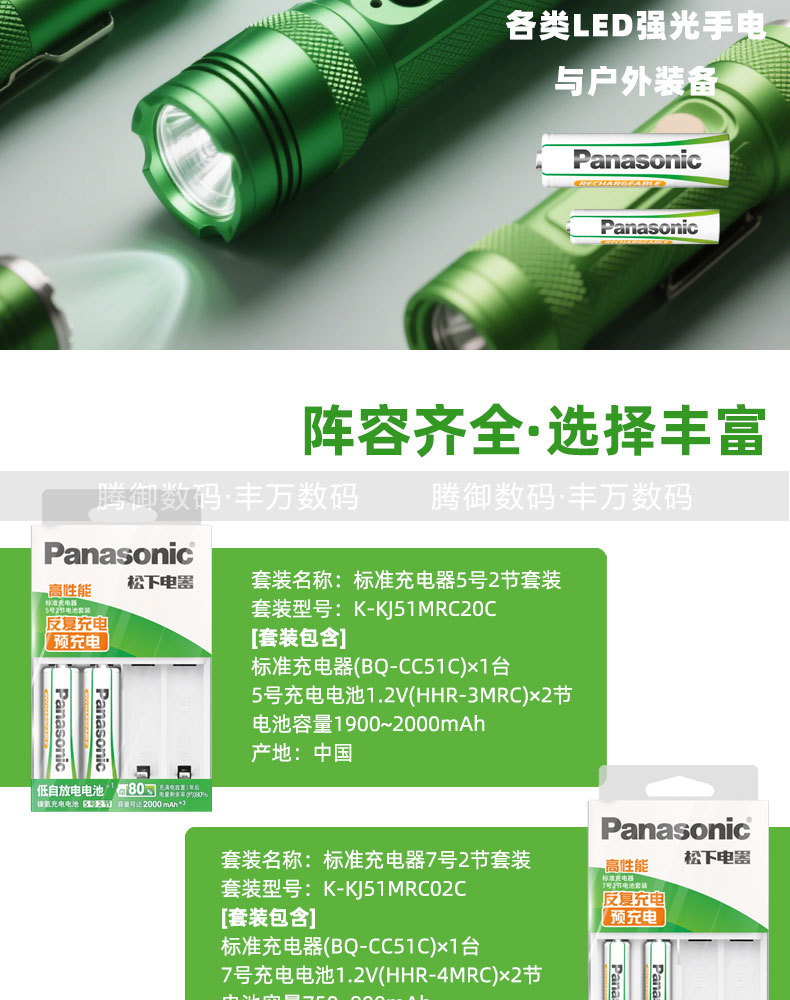 Panasonic High-Performance Nickel-Metal Hydride Rechargeable Battery No. 5 Aa Battery Four-Section Bq-Cc51C Universal Charger Set