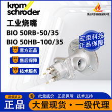 Kromschroder ƵBIO 50KB-40/35IBIO 50RB-50/35