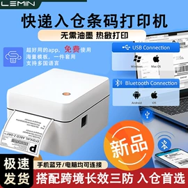 不干胶标签;标签打印纸;条码打印机