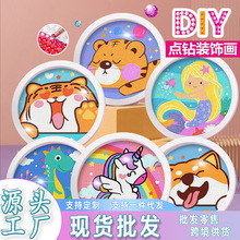 儿童手工制作DIY贴画圆框独角兽钻石画满钻带框简单diy玩具材料包