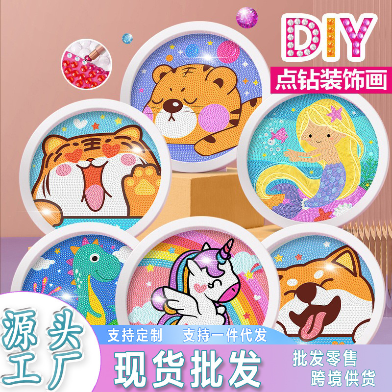 儿童手工制作DIY贴画圆框独角兽钻石画满钻带框简单diy玩具材料包