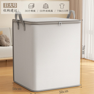 업그레이드된 두꺼운 이불수납함 [회색줄무늬] 210L