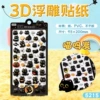 5215 meow sticker-1 piece
