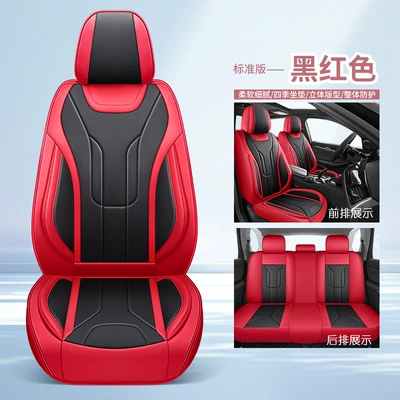 Breathable and Wear-Resistant Full-Cover Five-Seater Car Universal seat cover - black-red-standard-version-universal-model