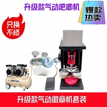 气动胸章吧唧自制机器 58MM半自动脚踏日谷徽章动漫冲压制作套装
