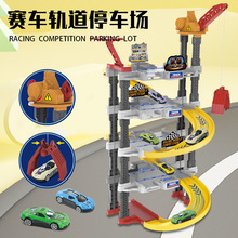 兒童多層賽車軌道滑行停車場帶彈射器卡通益智親子互動玩具電動