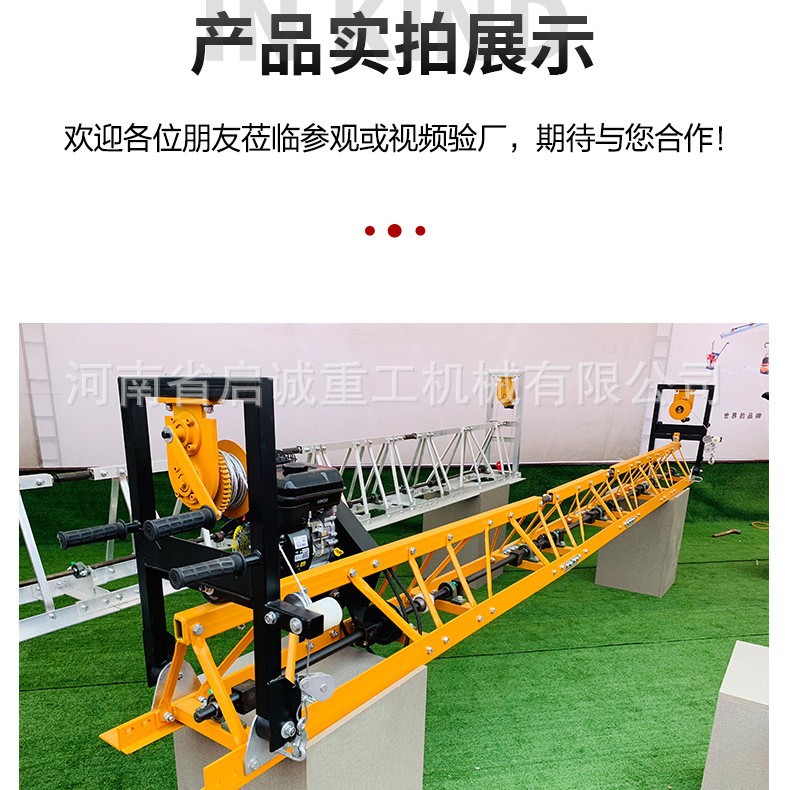 混凝土铝合金框架振动梁整平机 4-12米自行走汽油 柴油桥面摊铺机