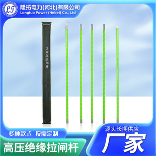 高压拉闸杆10kV绝缘杆伸缩令克棒伸缩式绝缘操作杆带电作业拉闸杆-阿里巴巴