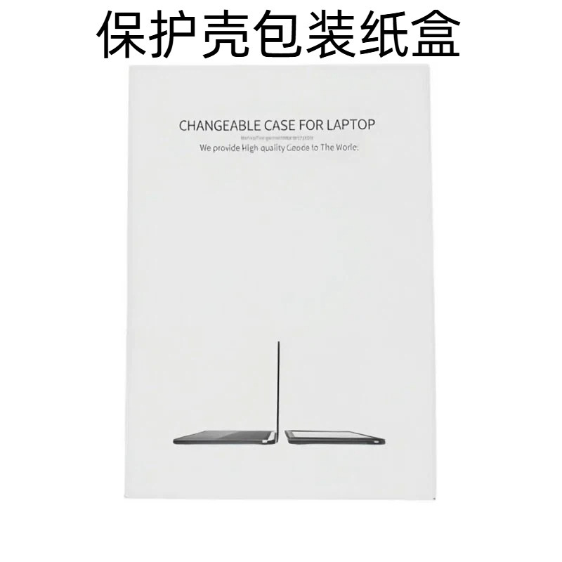 Suitable for Mac Apple Laptop Protective Case Promacbookair Packaging Paper Box