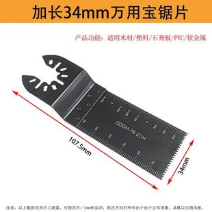 Universal Saw Blade for Cutting Wood, Grooving Saw Blade, High Carbon Steel Swing Opening Type Quick Release Multi-Function Trimming Machine Saw Blade