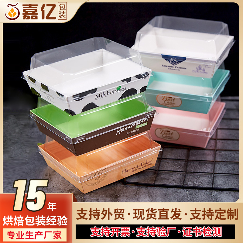 三明治盒肉松小贝烘焙包装盒脏脏包泡芙雪媚娘瑞士卷盒透明西点盒