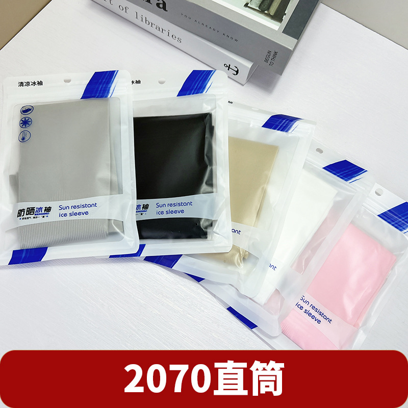 Summer Sun Protection Ice Sleeves Straight Fingerless Sun Protection Sleeves Anti-Uv Outdoor Cycling Long Ice Sleeves