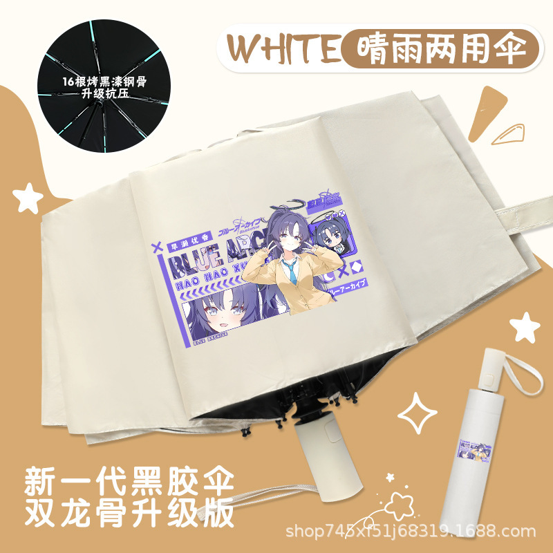 Blue Archive Fully Automatic Umbrella Yuka Hayase Anime Two-Dimensional Folding Umbrella Japanese Style High-Value Unisex Umbrella for Sun and Rain