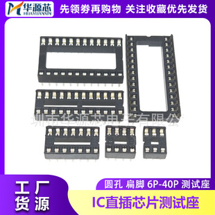 IC����51��Ƭ�C����ֱ��оƬ���6/8/14/16/18/20/24/28/32/40P�_