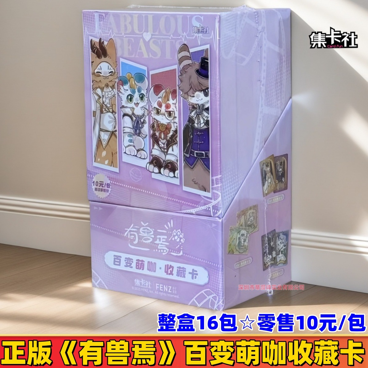정품 You Beast Yan 버라이어티 귀여운 커피 컬렉션 카드☆전체 상자에 16 팩☆소매가 10위안/팩
