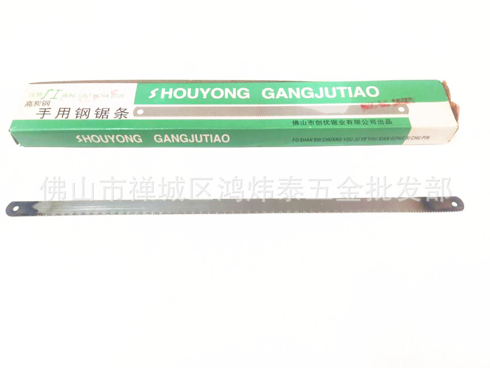 广工锯条2