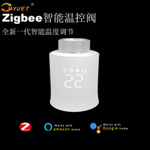 Zigbee智能温度调节阀门 室内远程操控恒温器 数显智能温控器
