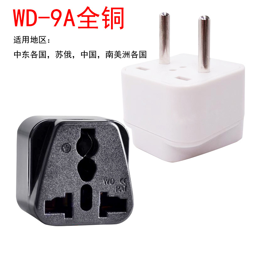 WD-9A 9B欧规转换插头 英规转欧欧标插头 英转欧 欧转英 丹麦插头