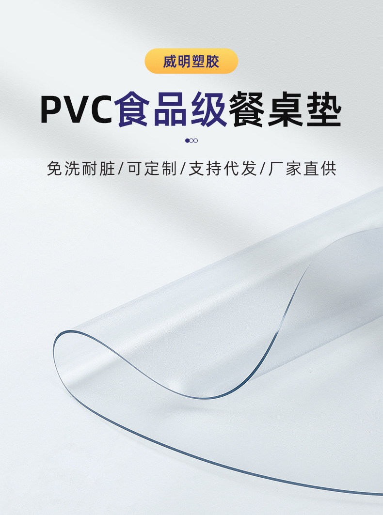 详情页-佛山威明塑胶有限公司1_02 - 副本