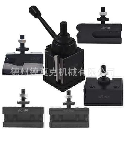 德莫克250-222楔式块换刀架主体加刀夹套装6支装出口现货精密