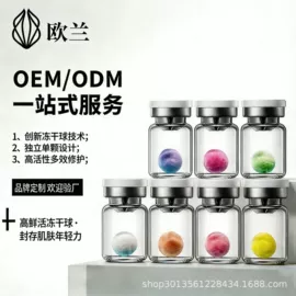 冻干粉;液态精华