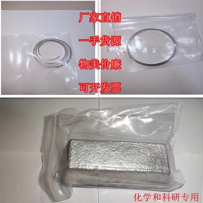 鎂片實驗鎂條 用鎂 化學 科研 熔煉 金屬鎂 鎂錠  鋁鎂合金