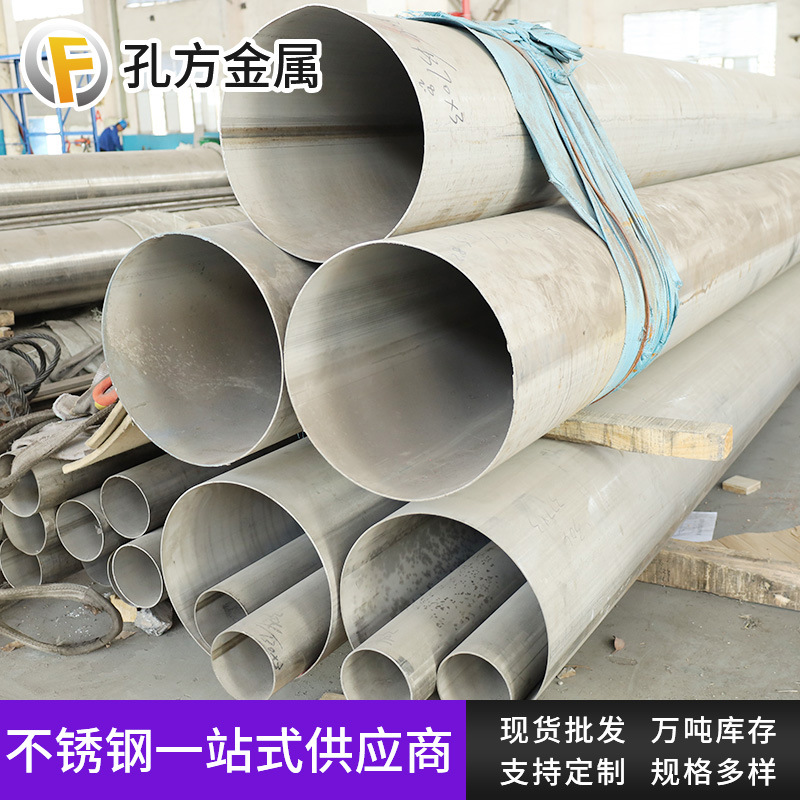 厂家批发201 304 316不锈钢焊管 大小口径厚壁工业焊管可拉丝抛光