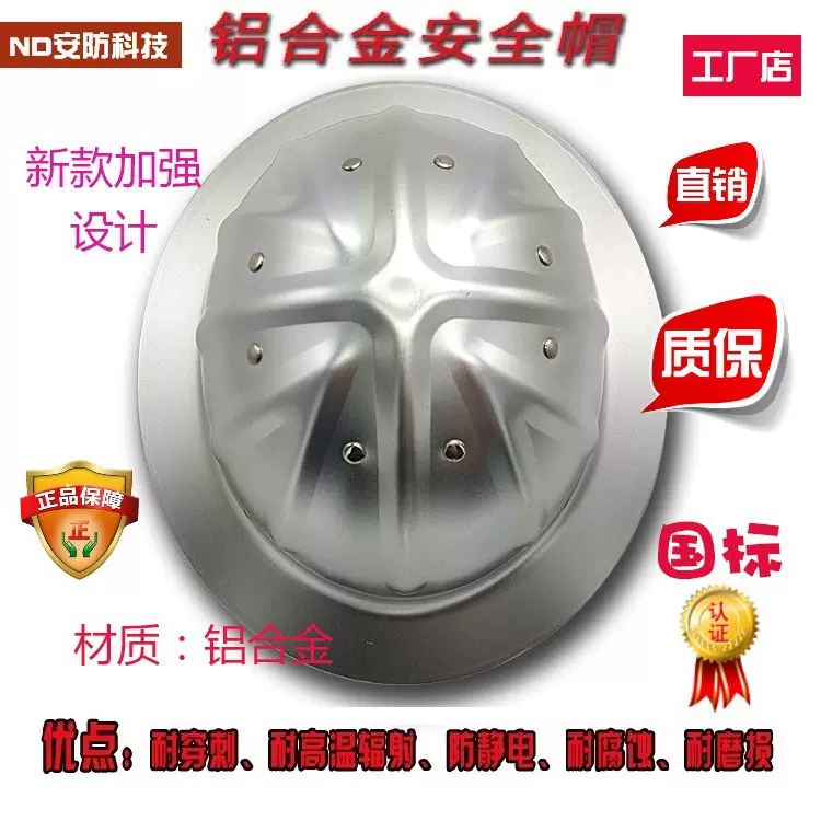 出口铝合金安全帽工程头盔矿工帽工程帽防爆铝合金头盔