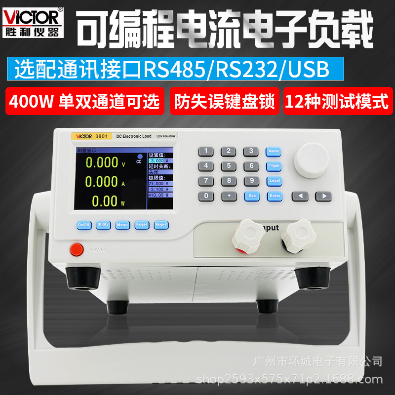 VICTOR胜利VC3824 单/双通道直流可编程电子负载电池容量内阻测试